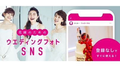 ゼクシィPokke 花嫁たちのウエディングフォトのスクリーンショット1 ゼクシィPokke 花嫁たちのウエディングフォトのスクリーンショット1