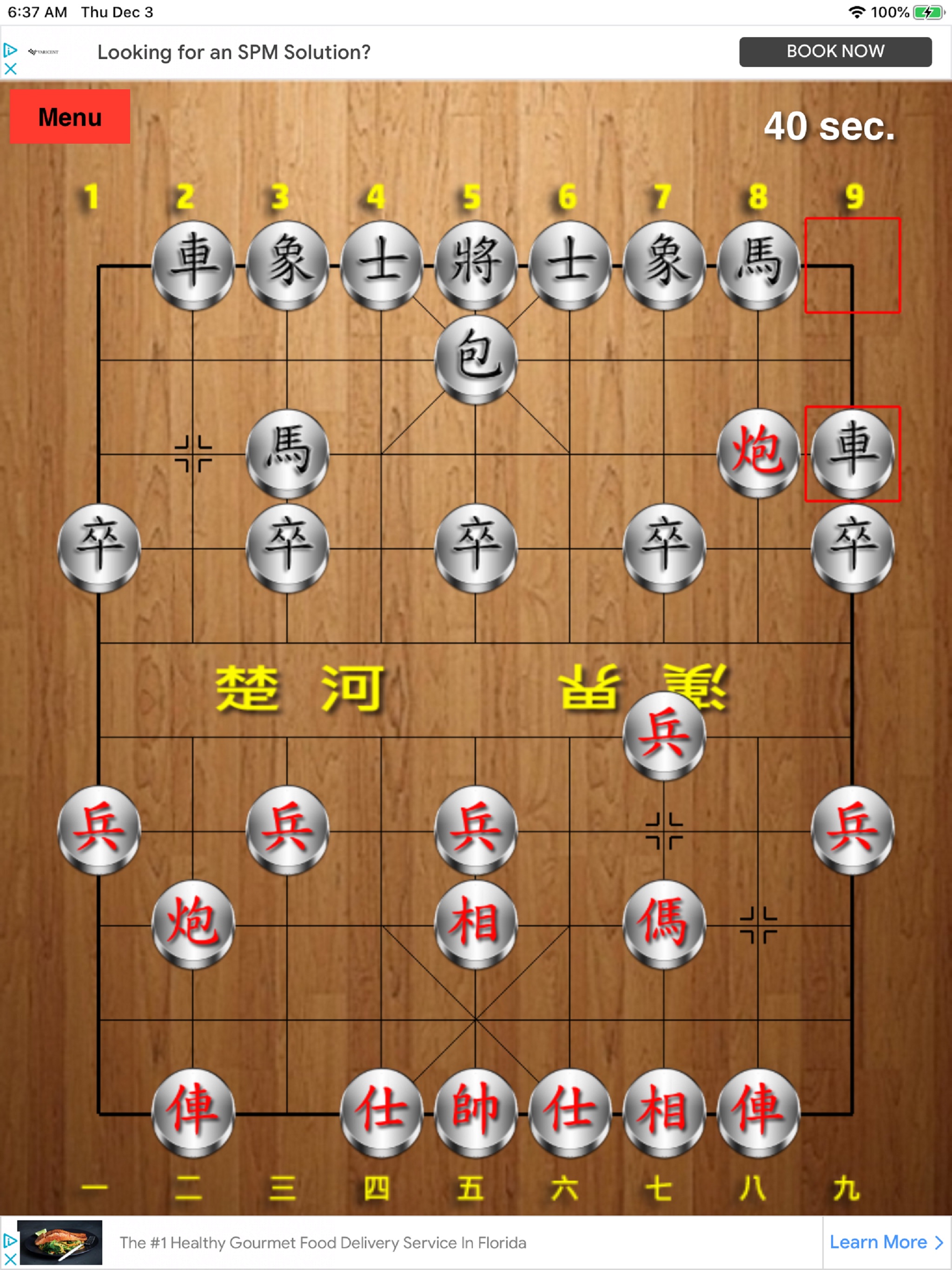 AI Chinese Chess (人工智慧象棋)のおすすめ画像3