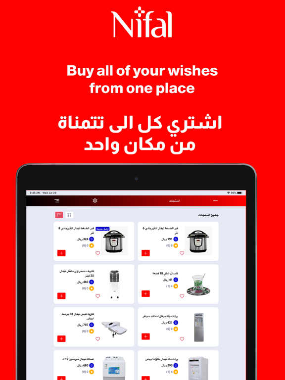 souqnifal.com  سوق نيفال iPad screenshot 4 - Shopping app