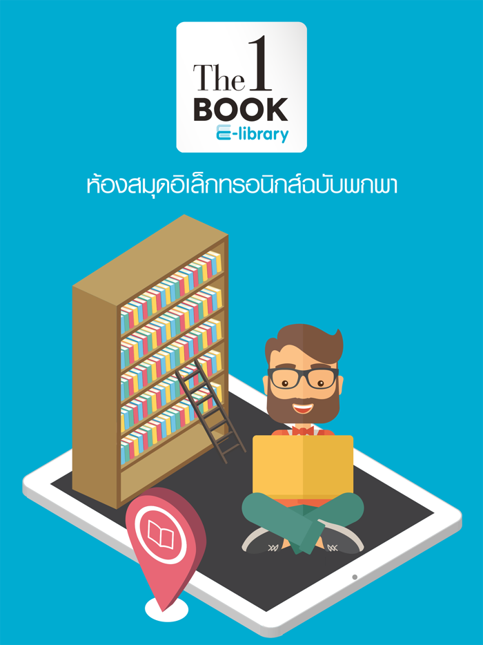 The 1 Book E-Library
