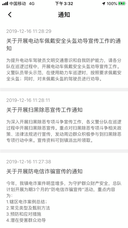 #2. 哈啰智巡 (iOS) 由: 郑州哈拜网络科技有限公司