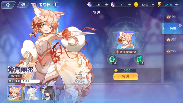 伊甸园的骄傲 screenshot-7