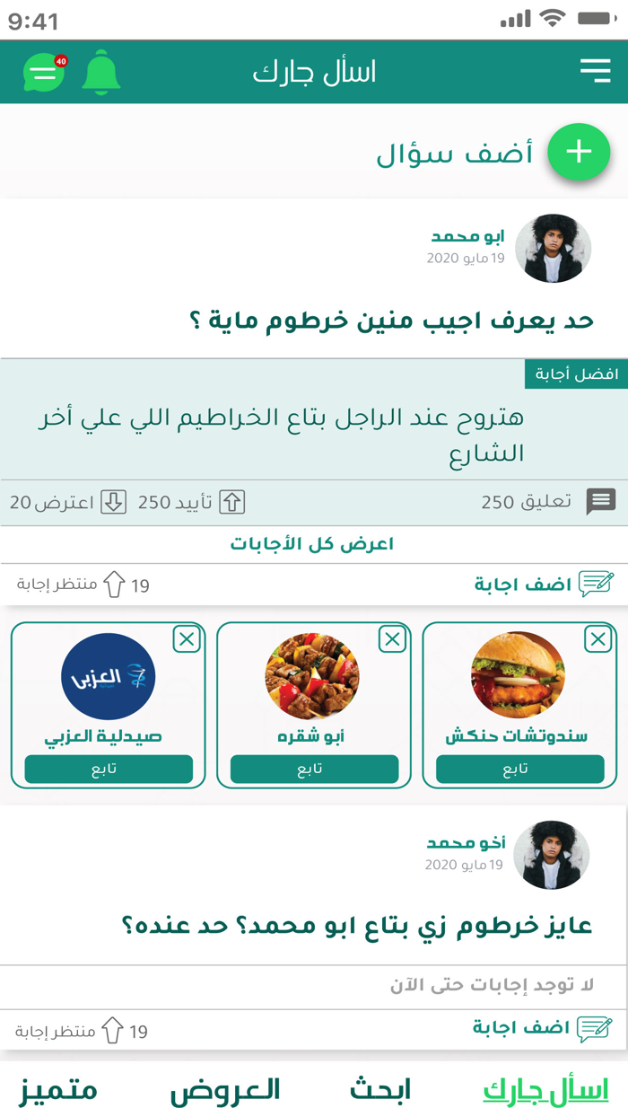 City Guide حدائق الاهرام