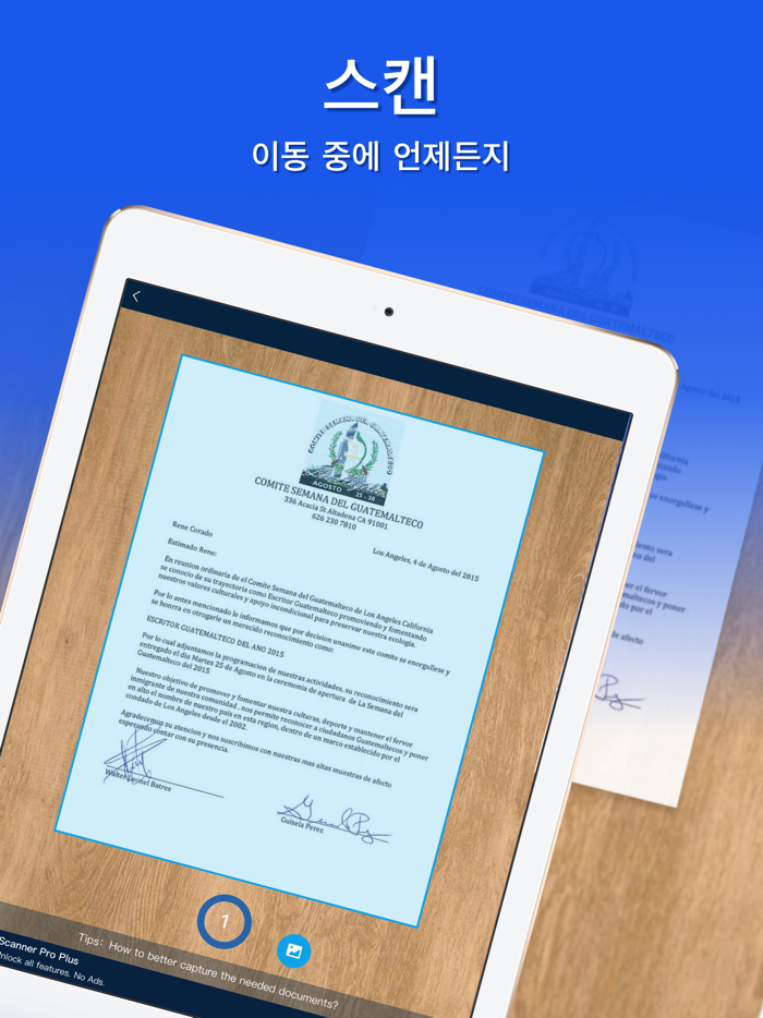 스캔 - OCR 탑재 PDF 스캐너