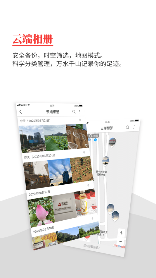 #4. 时空印-真实时间地点拍摄者相机 (iOS) Podle: 武汉右程科通信科技有限公司