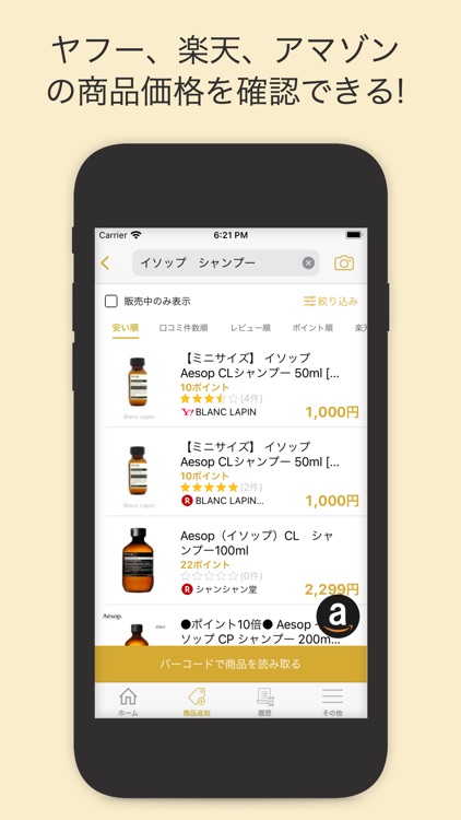 賞味期限、在庫管理ができるアプリ!