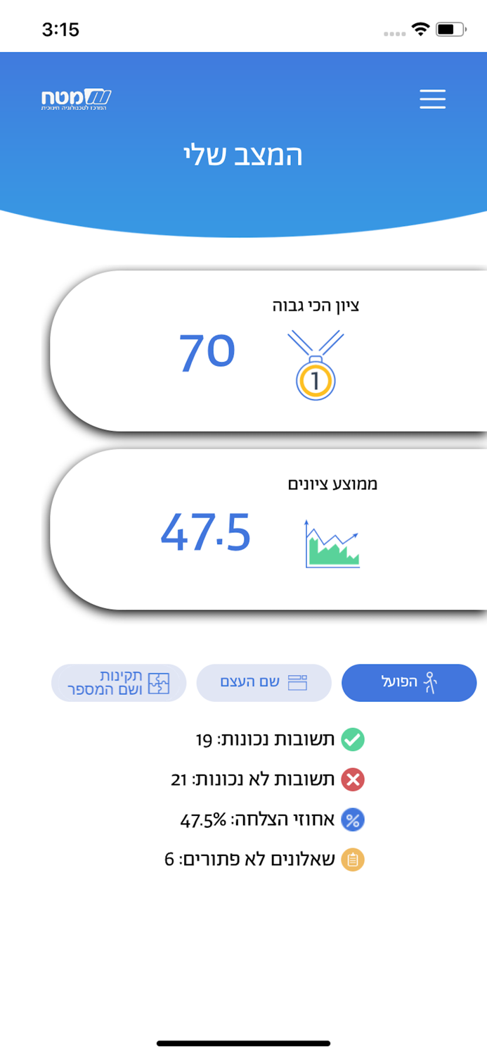 עברית לתיכון