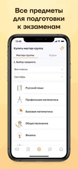 Game screenshot УМСКУЛ mod apk