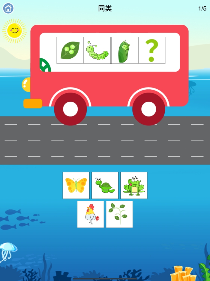 幼升小思维训练-识字数学逻辑游戏盒