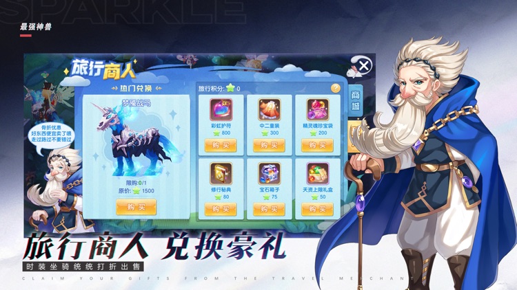 最强神兽 - 大话江湖放置挂机游戏! screenshot-3