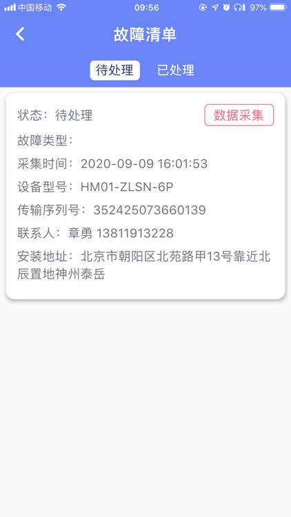 热链云工程服务 screenshot-5