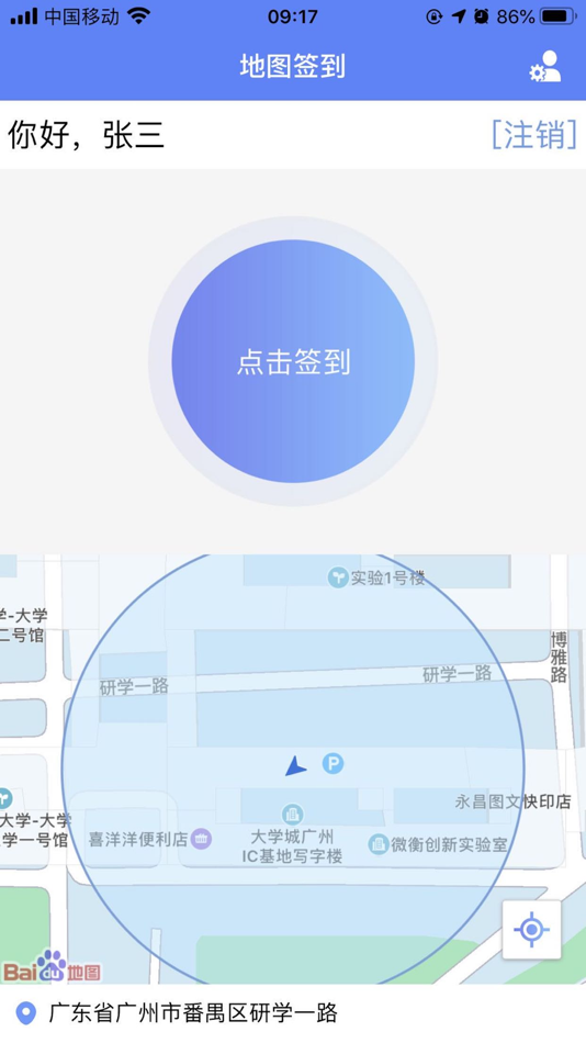 #3. 参会云考勤 (iOS) 来自: 广州市勤思网络科技有限公司