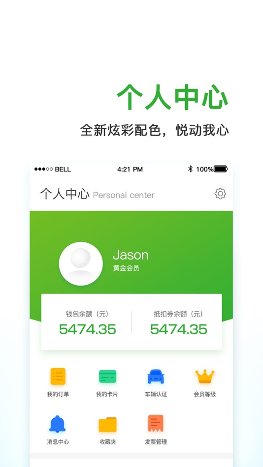 #3. 安充充电 (iOS) Bởi: 南昌科陆公交新能源有限责任公司