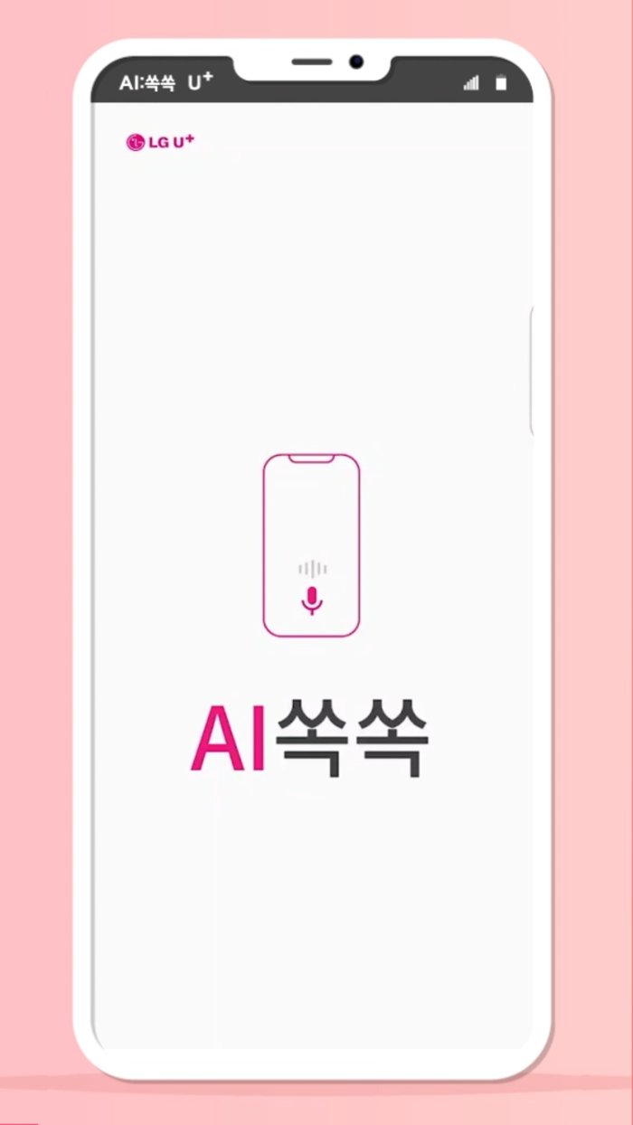 AI쏙쏙