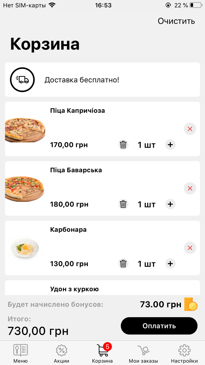 Хороший Заклад