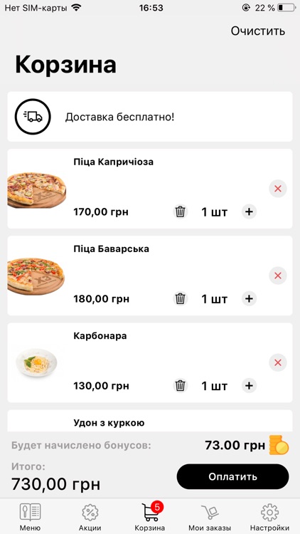 Хороший Заклад