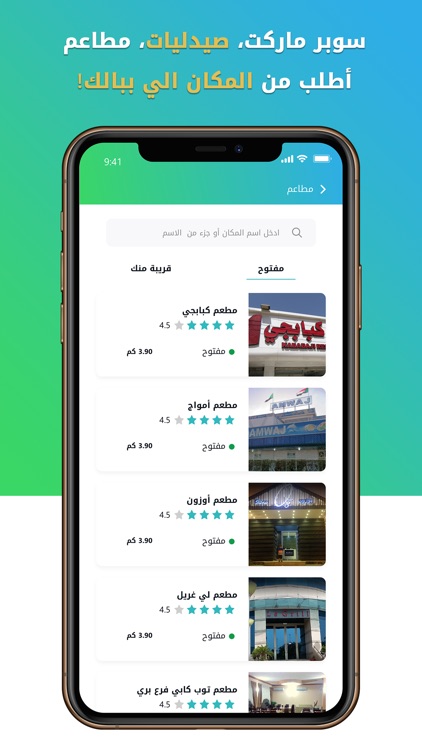 نـــاول screenshot-4