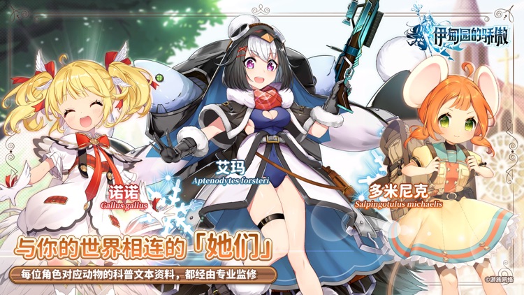 伊甸园的骄傲 screenshot-4