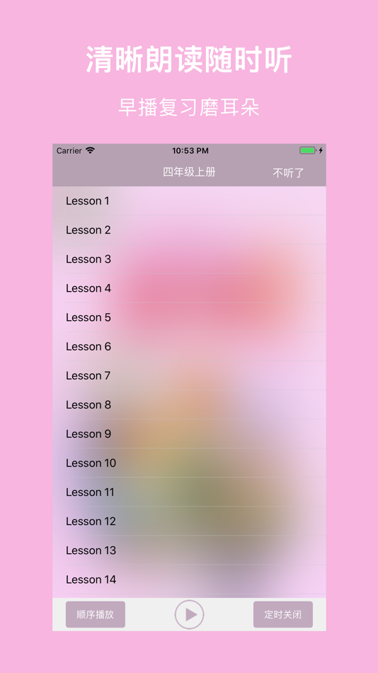 #4. 清小英语-清华版最新小学英语教材(北京小学英语用书) (iOS) Podle: 婉雯 周