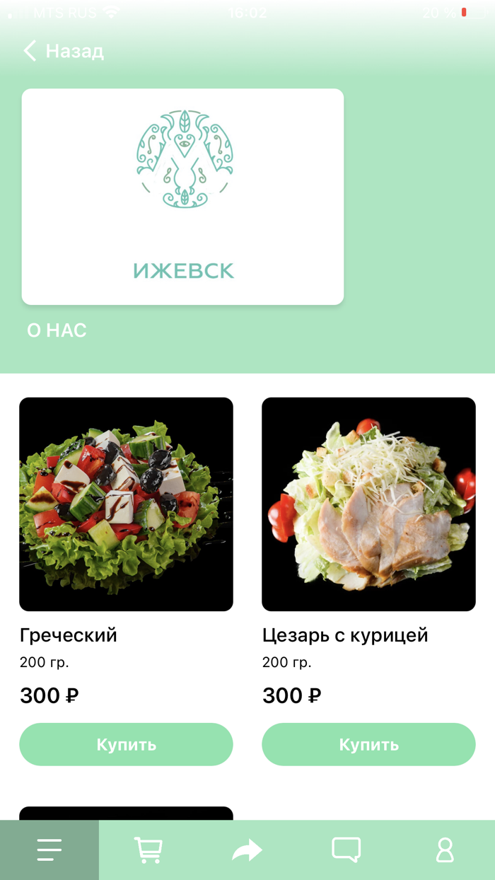 Мята Ижевск