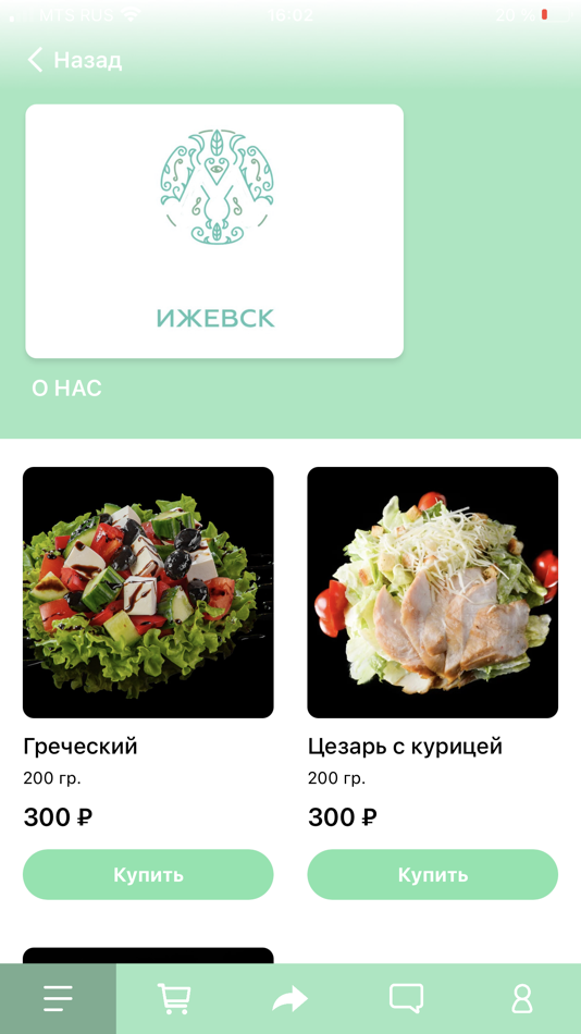 Мята ижевск меню. Мята ижевск меню