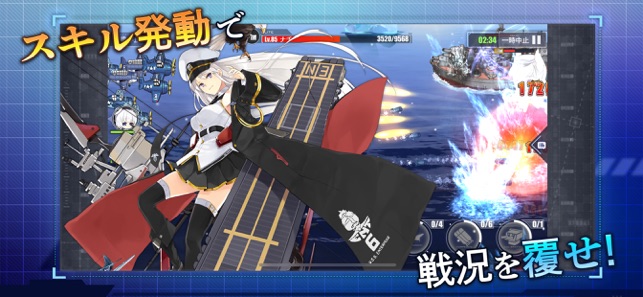 アズールレーン をapp Storeで