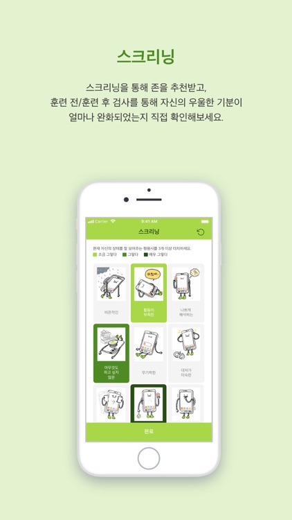 마인드보 GREEN screenshot-3