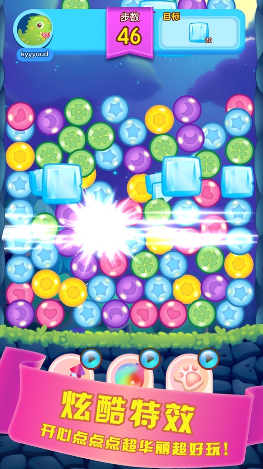 #2. 开心点点点-天天消消乐 (iOS) 由: 波 尹