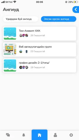 Game screenshot Udirdagch hack