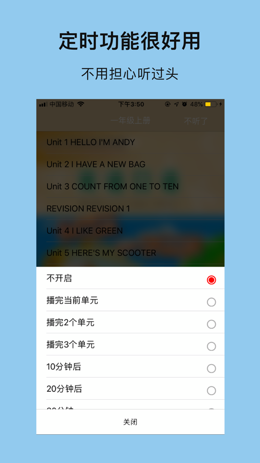 #5. 广小英语-教科版广州小学生最新英语教材12册 (iOS) 作者: 婉雯 周