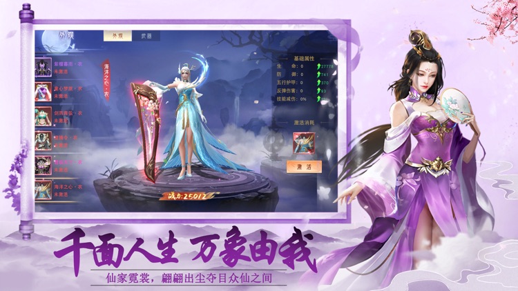 剑踪情缘-国风恋爱修仙手游 screenshot-4