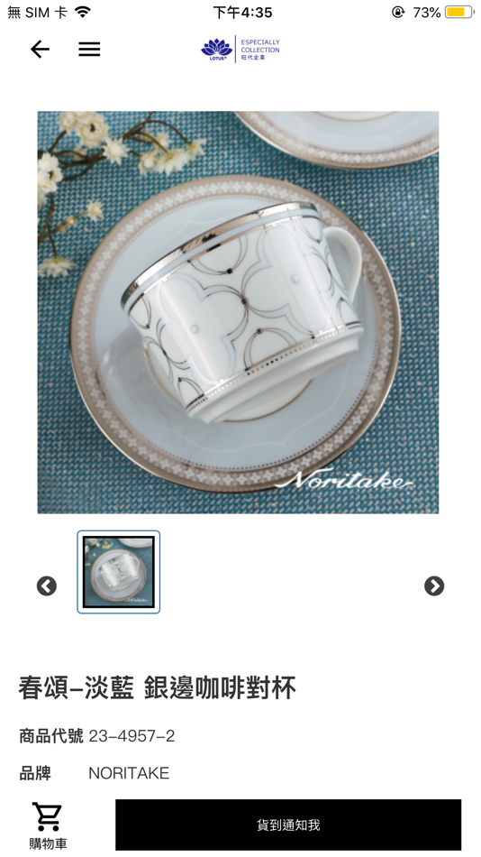 #3. 旺代家居精選 (iOS) Bởi: FLAPS TECHNOLOGY CO., LTD.