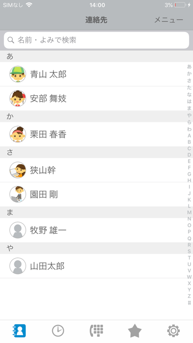 App screenshot