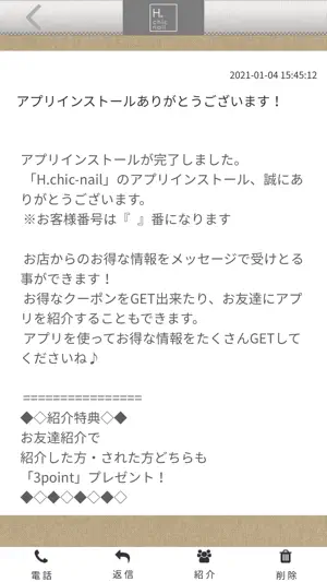 H.chic-nail screenshot 2