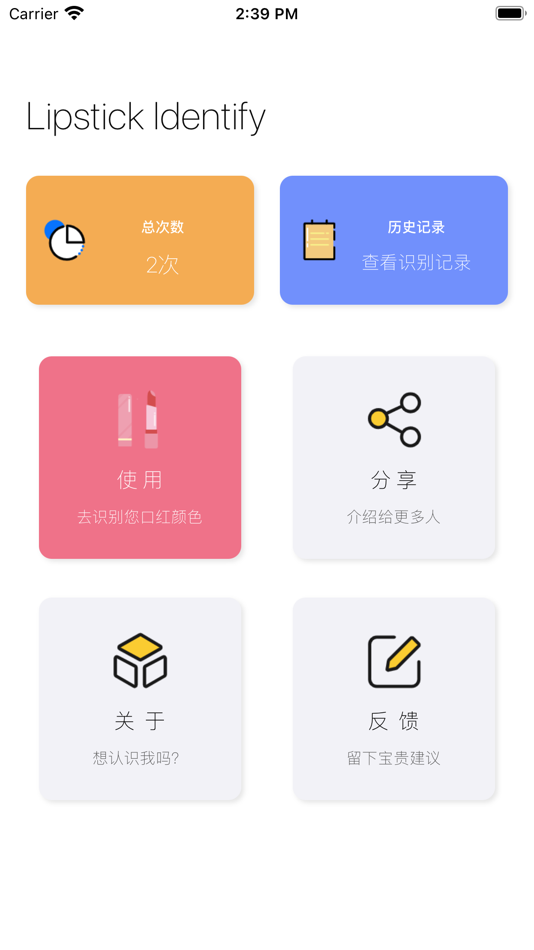 #1. Lipstick Identify-一款识别您面部口红的工具 (iOS) Podle: 小鹏 陈