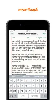 bangla keyboard notes + iphone screenshot 1