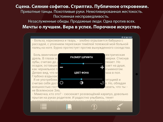 Screenshot #5 pour Девушка со шрамом