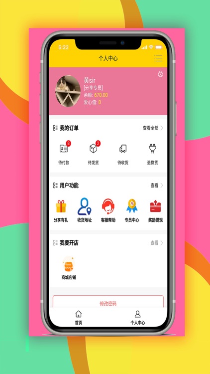 点点爱直播 screenshot-3