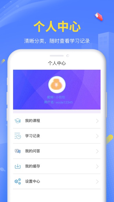 臣信会计 screenshot 3