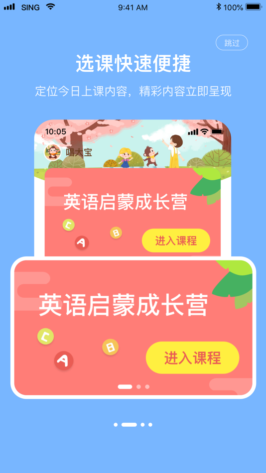 #1. 唱唱启蒙英语 (iOS) 由: Shanghai Changqi Technology Co., Ltd