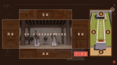 Rite of Archery Screenshot