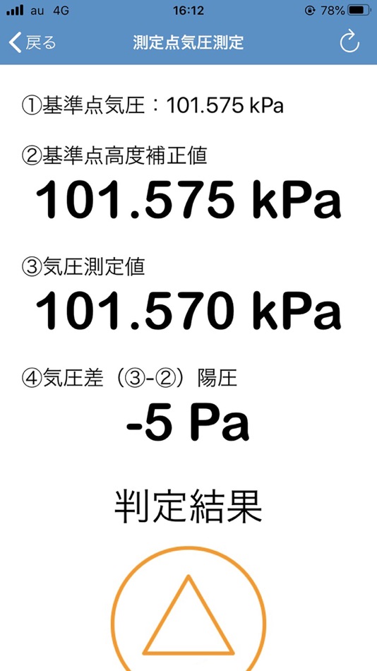 #2. 差圧チェッカー (iOS) 来自: Ryonetsu Kogyou co.,ltd.