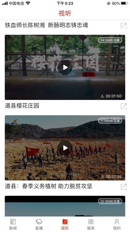 看道州