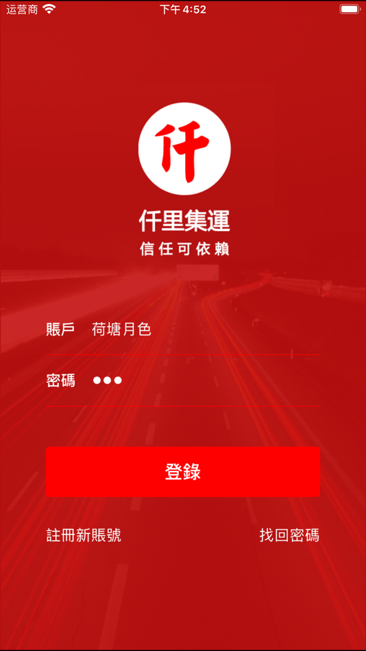 #1. 仟里集運 (iOS) Podle: 深圳快递OK科技有限公司