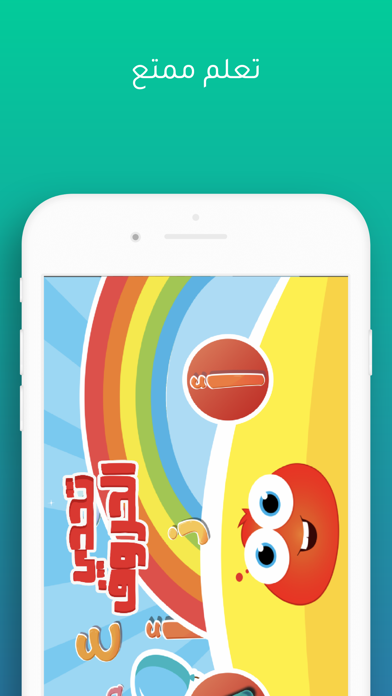 Learn AR EN letters by playing Screenshot