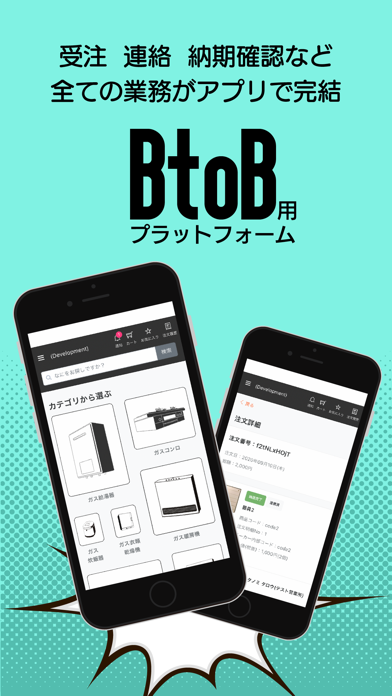 タノミマスター(発注Ver)のスクリーンショット3 タノミマスター(発注Ver)のスクリーンショット3