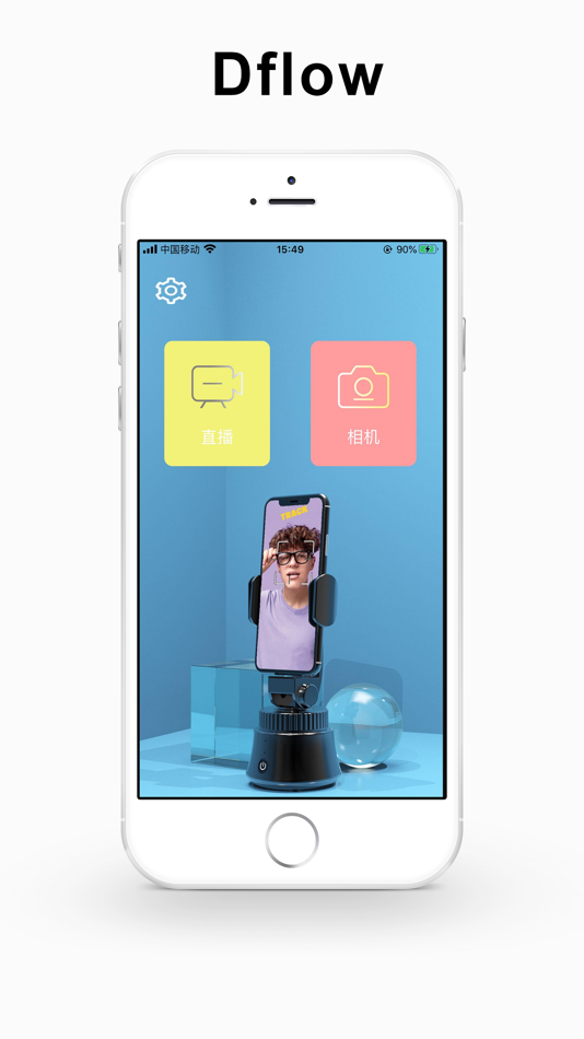 #3. Dflow (iOS) 由: 深圳市健蓝科技有限公司