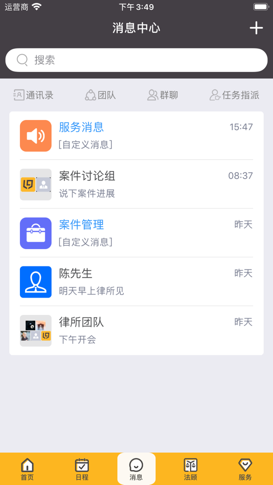 #3. 掌上律师 (iOS) 来自: Law Star Software Co.,Ltd