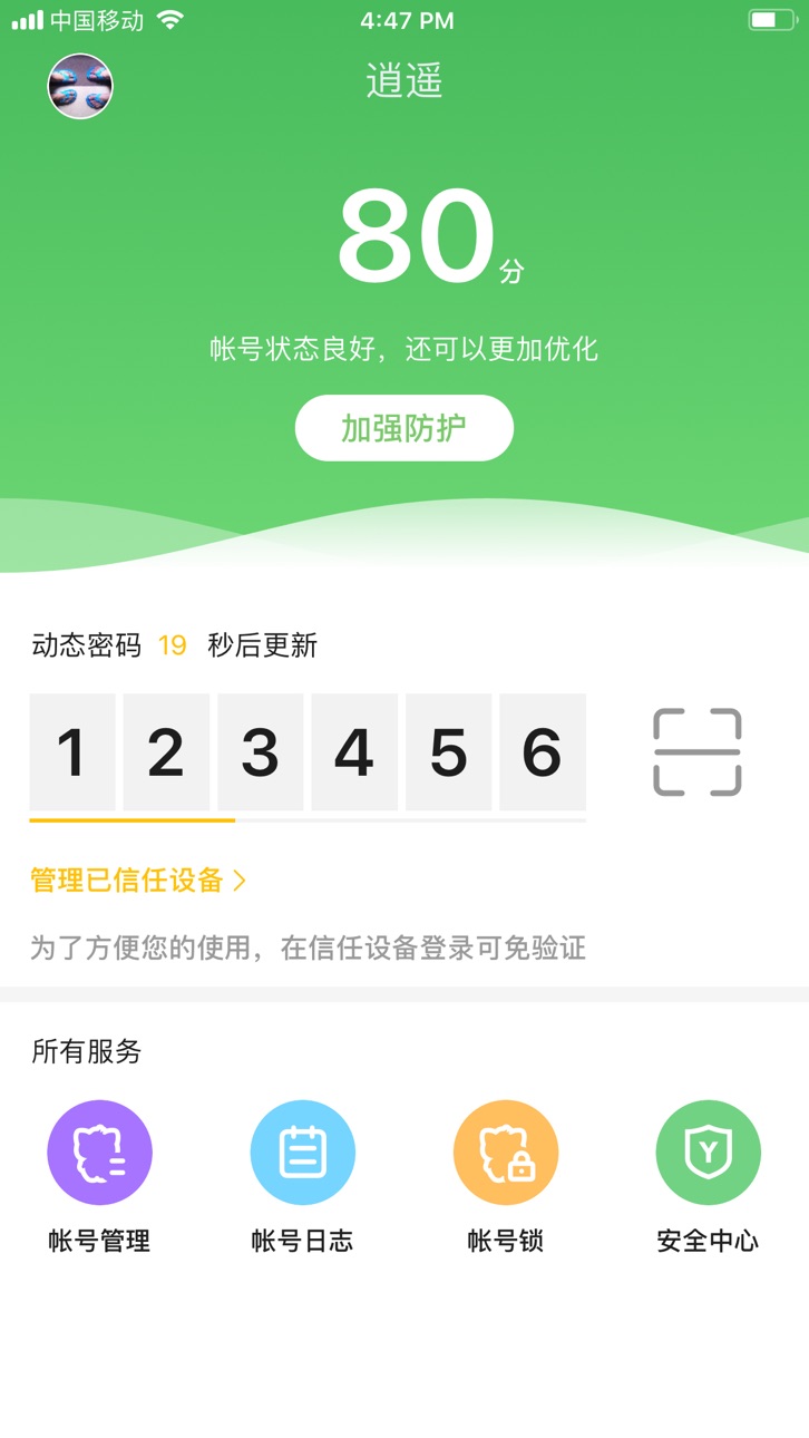 iPhone screenshot