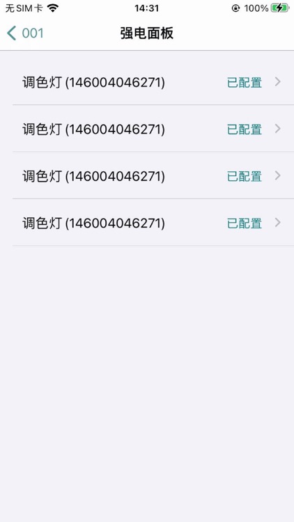 玉泉控制台 screenshot-5